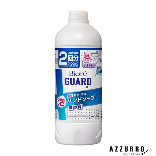 花王 ビオレガード 薬用泡ハンドソープ 無香料 400ml 詰め替え【ドラッグストア】【ゆうパック対...