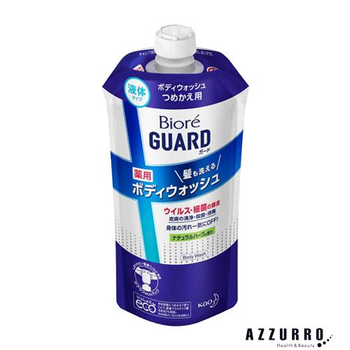 花王 ビオレガード 髪も洗える薬用ボディウォッシュ ナチュラルハーブの香り 340ml 詰め替え【ド...