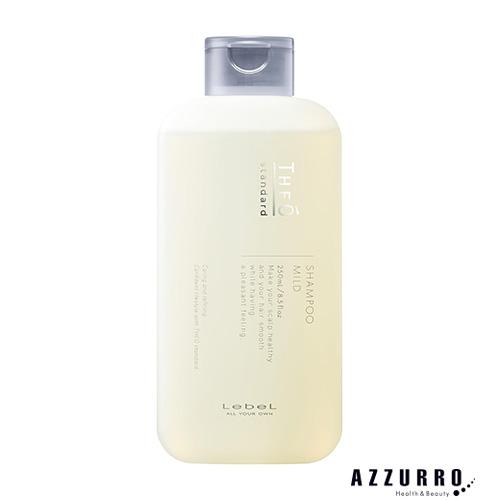 ルベル ジオ スタンダード シャンプー マイルド 250ml【宅急便コンパクト対応】