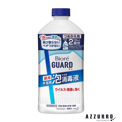 花王 ビオレガード 薬用泡で出る消毒液 つめかえ用 700ml【ドラッグストア】【宅急便対応】