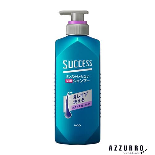 花王 サクセス リンスのいらない薬用シャンプー スムースウォッシュ 本体 400ml【ドラッグストア...