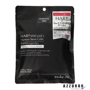 Make.iN Make.iN HARI スピキュール ヒト幹細胞 10days フェイスマスク