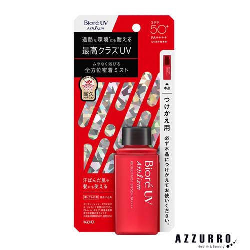 花王 ビオレUV アスリズム プロテクトミスト つけかえ用 70ml【ドラッグストア】【追跡可能メー...