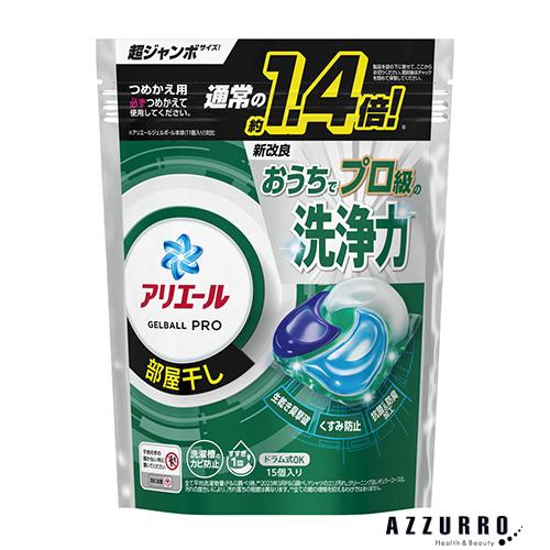 P&amp;G アリエール ジェルボール プロ 部屋干し用 詰め替え 超ジャンボ 15個入【ドラッグストア】...