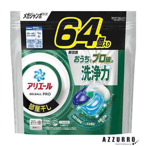 P&amp;G アリエール ジェルボール プロ 部屋干し用 詰め替え メガジャンボ 64個入【ドラッグストア...