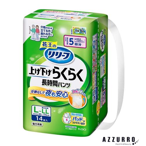 花王 リリーフ 上げ下げらくらく長時間パンツ 5回分 L-LL 14枚入【ドラッグストア】【ゆうパッ...