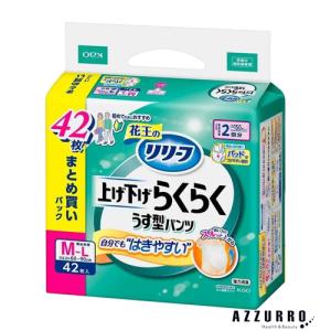 花王 リリーフ 上げ下げらくらくうす型パンツ 2回分 M-L 42枚入【ドラッグストア】【ゆうパック対応】｜azzurro