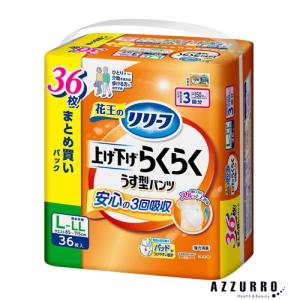 花王 リリーフ 上げ下げらくらくうす型パンツ 3回分 L-LL 36枚入【ドラッグストア】【ゆうパック対応】｜azzurro