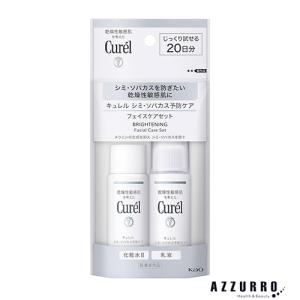 花王 キュレル 美白ケア（化粧水30ml＋乳液30ml） トライアルセット【ドラッグストア】【宅急便コンパクト対応】