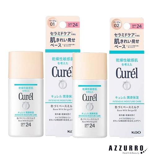 花王 キュレル 潤浸保湿 色づくベースミルク 30ml【ドラッグストア】【宅急便コンパクト対応】