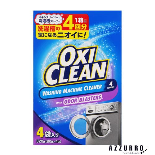 グラフィコ オキシクリーン 洗濯槽クリーナー 粉末タイプ 80g×4包入【ドラッグストア】【宅急便対...