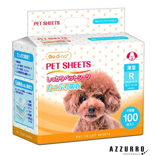 グディナ Gu・di・na しっかりペットシーツ 薄型 レギュラー 100枚【ドラッグストア】【宅急...