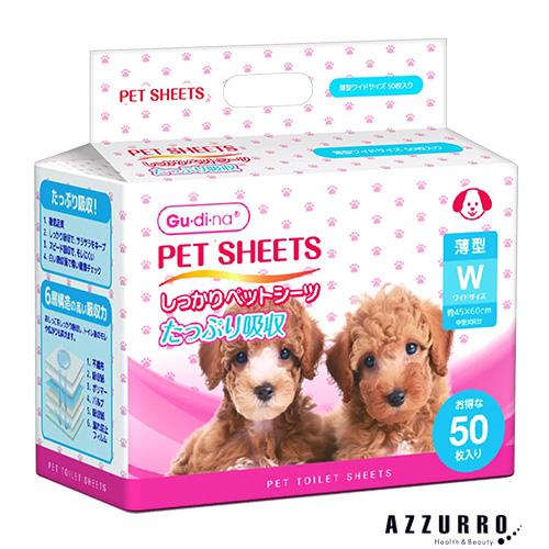 グディナ Gu・di・na しっかりペットシーツ 薄型 ワイド 50枚【ドラッグストア】【宅急便対応...