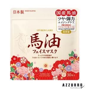 MDSKIN LABO UPSKIN 馬油 ナチュラルフェイスマスク 30枚入り【追跡