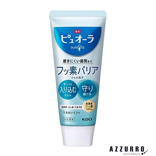 花王 薬用ピュオーラ バリアジェル ハミガキ 115g【宅急便コンパクト対応】