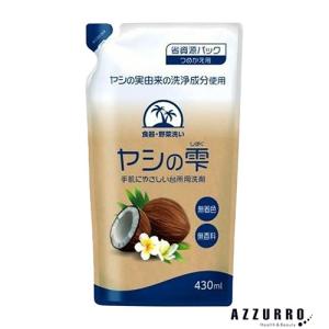 カネヨ石鹸 ヤシの雫 詰め替え 430ml【ドラ...の商品画像