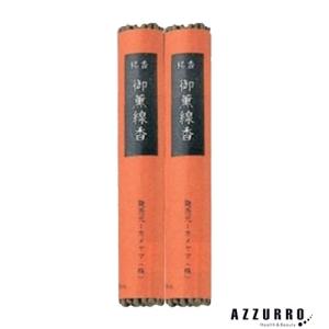 カメヤマ 御薫線香 2束入り【宅急便コンパクト対応】