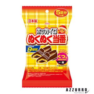 興和 ホッカイロ ぬくぬく当番 くつ用 5足分【ドラッグストア】【宅急便対応】