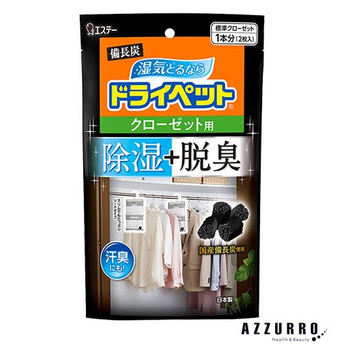 エステー ドライペット 備長炭 クローゼット用 シートタイプ 2枚入【ドラッグストア】【宅急便対応】