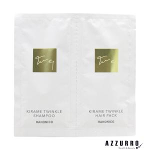 HAHONICO 正規品 ハホニコ キラメ トゥインクル トリートメント