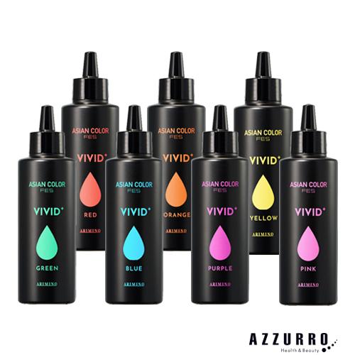 アリミノ アジアンカラー フェス ビビッドプラス 150ml【宅急便コンパクト対応】