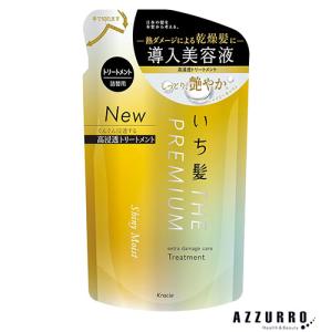 クラシエ いち髪 プレミアム エクストラダメージケア トリートメント シャイニー 詰替用 ポンプ 340g【ドラッグストア】【メール便2個】【コンパクト】