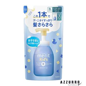 メリット 花王 メリットキッズ リンスのいらない泡シャンプー 詰め替え