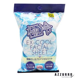 HADARIKI ハダリキ 爽快クール フェイシ...の商品画像