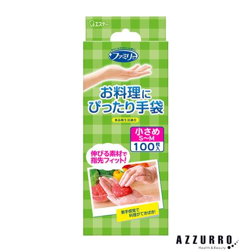 エステー ファミリー お料理にぴったり手袋 女性用 小さめ S-Mサイズ キッチン 半透明 100枚...