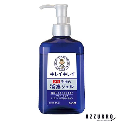 ライオン キレイキレイ 薬用 手指の消毒ジェル 本体 230ml【ドラッグストア】【宅急便コンパクト...