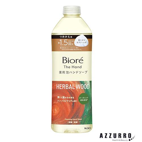 花王 ビオレ ザハンド 泡ハンドソープ ハーバルウッドの香り つめかえ用 340ml【ドラッグストア...