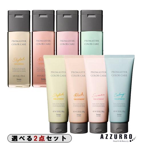 ホーユー プロマスター カラーケア シャンプー 250ml トリートメント 200g 合計2点セット...