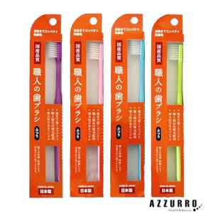 ライフレンジ 職人の歯ブラシ ふつう 先細毛 OS-12 1本【ドラッグストア】【追跡可能メール便対応12個まで】【宅急便コンパクト対応】