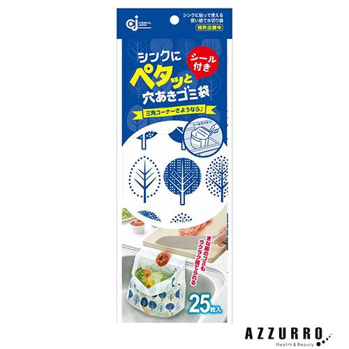 ケミカルジャパン シンクにペタッと 穴あきゴミ袋 25枚入 PT-25S【ドラッグストア】【追跡可能...