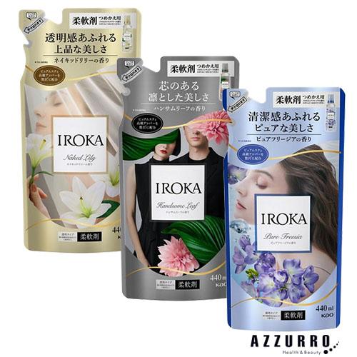 花王 フレアフレグランス イロカ IROKA 柔軟剤 つめかえ用 440ml【ドラッグストア】【追跡...