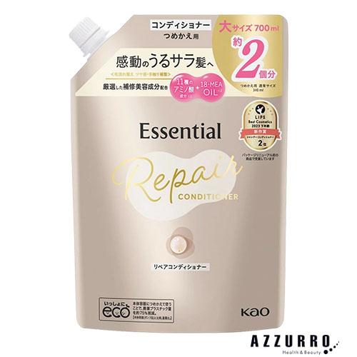 花王 エッセンシャル 髪のキメ美容リペアコンディショナー つめかえ用 700ml【ドラッグストア】【...