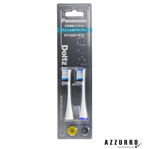 パナソニック ドルツ 替えブラシ クリーン&amp;ホワイトブラシ 2本入 EW0820-W【ドラッグストア...