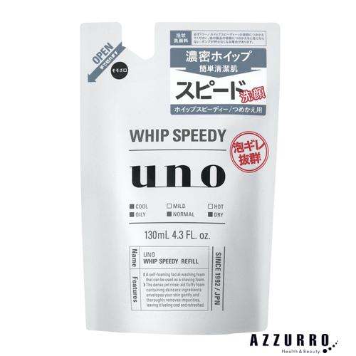 ファイントゥデイ ウーノ ホイップスピーディー つめかえ用 f 130ml【ドラッグストア】【追跡可...