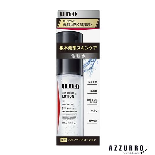 ファイントゥデイ ウーノ スキンバリアローション f 100ml【ドラッグストア】【宅急便コンパクト...