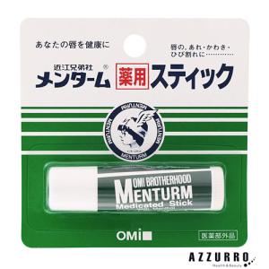 近江兄弟社 メンターム 薬用スティック レギュラー 4g【ドラッグストア】【宅急便コンパクト対応】