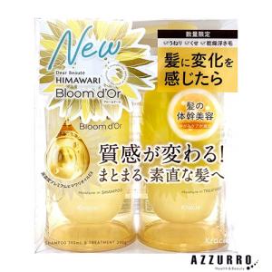 ウルトラSALE！ポイント最大+12%！】ペルルセボン シャンプー