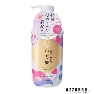 クラシエ いち髪 なめらかスムースケア シャンプー ポンプ 450ml【ドラッグストア】【宅急便対応】