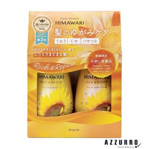 ディアボーテ ブルームドール トライアルセット(シャンプー