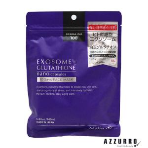 フェイスマスク 10包 Make.iN エクソソーム + グルタチオン フェイスマスク 10枚入り 通常便