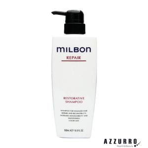 MILBON（ミルボン） グローバルミルボン スムージング トリートメント