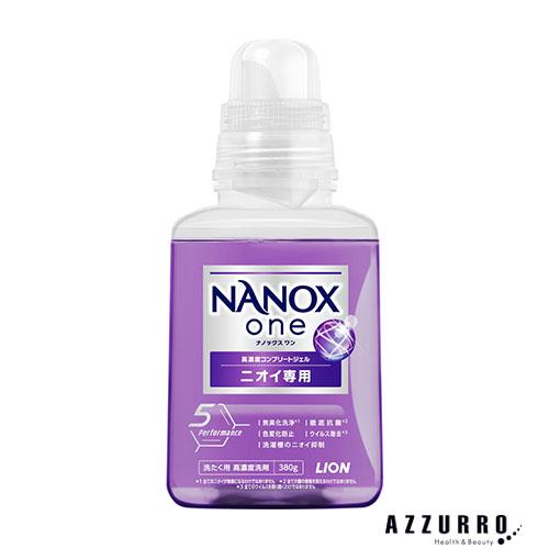 ライオン NANOX one ナノックス ワン ニオイ専用 本体 380g【ドラッグストア】【宅急便...