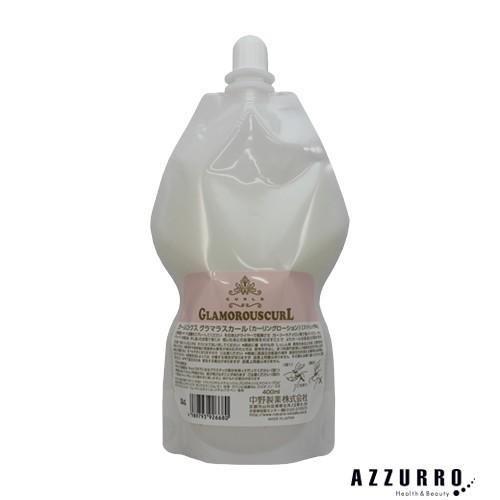 中野製薬 ナカノ カールエックス グラマラスカール 400ml 詰め替え【追跡可能メール便対応2個ま...