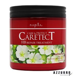 ナプラ ケアテクト リペアトリートメント 250g【宅急便対応】