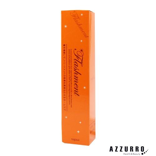 ナプラ ナピュア フラッシュメント モイスチャーヘアパック 50g しっとり【追跡可能メール便対応1...