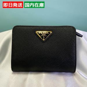 PRADA / プラダ / サフィアーノ 折り財布(新品未使用) PRADA プラダ 三つ折り財布 1MH042 ZLP レディース サフィアーノ